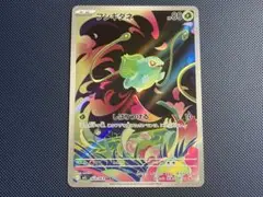 ポケモンカード メガブレイブ フシギダネ AR