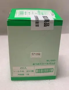 ちいかわ あつめてシールガム2　20個入りBOX