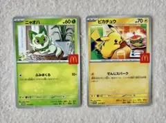 ハッピーセット　ポケモンカード