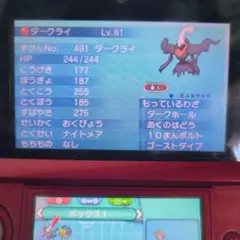 3DS ポケットモンスターX ギラティナ ダークライ