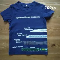 京都鉄道博物館 Tシャツ ネイビー　100㎝