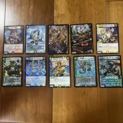 デュエル・マスターズ　カード10枚