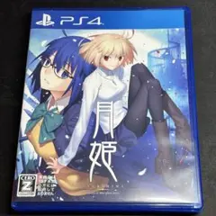 【中古】月姫 ps4