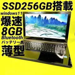 爆速SSD⭐️windows11 薄型ノートパソコン バッテリー良 カメラ