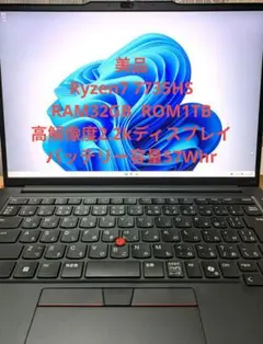 ThinkPad E14 Gen 6 AMD Ryzen 7 7735HS