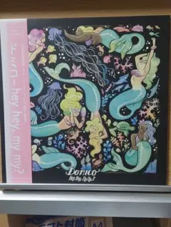 ドミコ　アナログレコード　ヴァイナル　LP 3枚セット 2025年最新】ドミコ レコードの人気アイテム - メルカリ