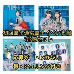 僕が見たかった青空　視線のラブレター　4形態セット