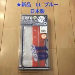 【新品】ランドセルをまもるちゃん 反射透明 ランドセルカバー ブルー LL ①