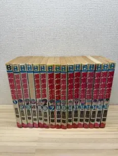 湘南爆走族 コミック 全巻 全16巻完結セット 吉田聡 少年画報社