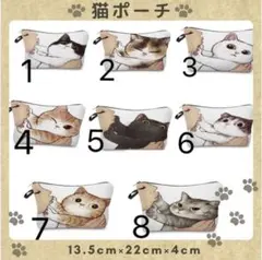 【新品未使用】猫 ポーチ メイクポーチ 化粧ポーチ 小物入れ 筆箱 7パターン