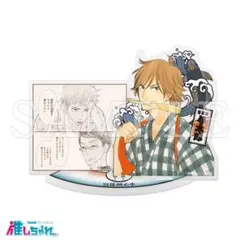 昭和元禄落語心中 推しちゃれ D賞 アクリルスタンド