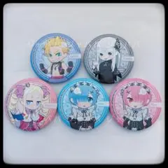Re:ゼロから始める異世界生活 ナムコキャンペーン オリジナル缶バッジ 5点