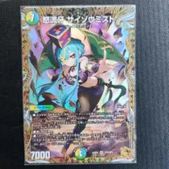 怒流牙サイゾウミスト　金トレジャー