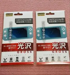 SWITCH Lite用液晶保護フィルム 2枚セット