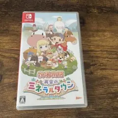 牧場物語 再会のミネラルタウン