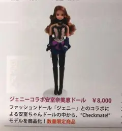 2025年最新】安室奈美恵 ジェニーの人気アイテム - メルカリ