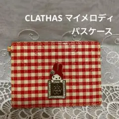 クレイサス　マイメロディー　ハンドバッグ　黒チェック 2025年最新】クレイサス clathas ×マイメロの人気アイテム