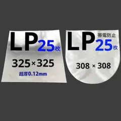 LP レコード袋 外袋 内袋 収納袋 保護袋 12インチ スリーブ 厚口 50枚