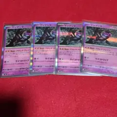 マシマシラアドレナブレイン4枚セット