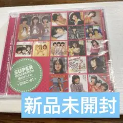 ユーキャン/僕のアイドル/スーパーコレクション/青春SONGSベスト180 僕のアイドル CD全10巻 ｜【公式】ユーキャンの通販ショップ