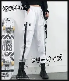 新品☆チェーン ジョガーパンツ 白 ストリート レディース メンズ 韓国