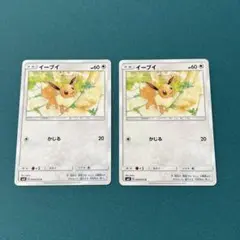 イーブイ C SM8 超爆インパクト 068/095