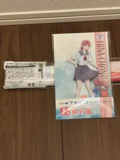 アオのハコ　くじラック　蝶野雛セット