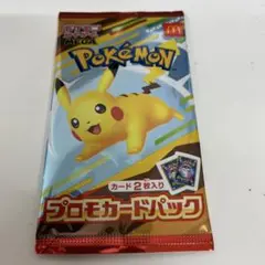 P*E様 ポケモン プロモカードパック ピカチュウデザイン