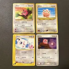 ポケモンカードe 旧裏　2004 プリン