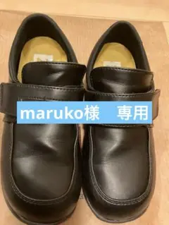 ムーンスター　男の子　靴　ローファー　フォーマルシューズ　黒　21cm