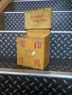 雪印スノーラック　ガラス瓶  7個セット　昭和レトロ　アンティーク 雪印スノーラック ガラス瓶 7個セット 昭和レトロ アンティーク