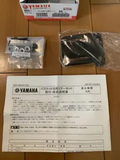 ヤマハ ★自転車 カゴ パーツ ★ バスケットハンヨウステーセット