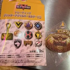 百獣戦隊 ガオレンジャー グリッターアクリルキーホルダー 全スーパー戦隊展