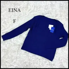 新品【EINA】メリノウールニット フリーサイズ 青 肩パット入り レディース