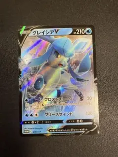 グレイシア V PROMO 270/S-P