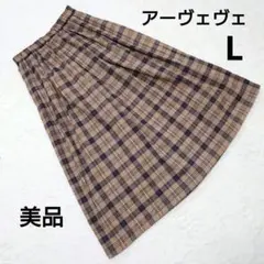 美品 a.v.v アーヴェヴェ チェック柄 フレアスカート L