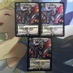 デュエルマスターズ 悪魔龍 ダークマスターズ