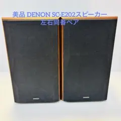 2025年最新】denon sc-e202の人気アイテム - メルカリ