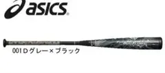 新品 デュアルフラッシュ 84cm 複合 バット DUALFLASH 84センチ
