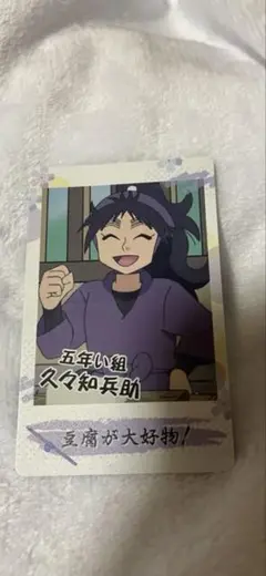 忍たま乱太郎　スナップマイド　久々知兵助