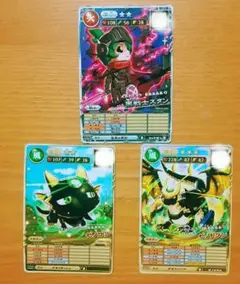 オレカバトル2　カード３枚セット