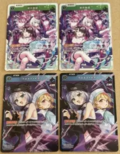 初の栄冠　クロスファイア　各2枚