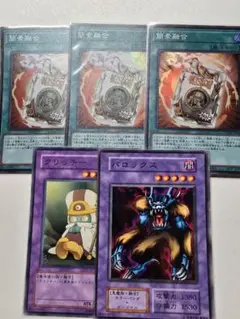 遊戯王　簡素融合　スーパー　3枚