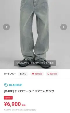 BLACKUP チェロニーワイドデニムパンツ