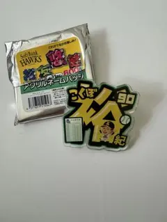 小久保裕紀 90 アクリルネームバッジ