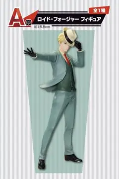 SPY×FAMILY 一番くじ ロイド・フォージャー A賞 フィギュア