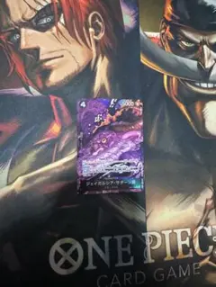 ジェイガルシア・ サターン聖 パラレル