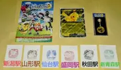 ポケモンメガスタンプラリー2025スタンプ帳　スペシャルメダル・6駅達成賞セット
