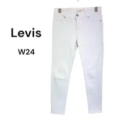 【リーバイス】ホワイトデニム　スキニーデニム　ストレッチ有　◎美品　W24