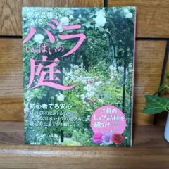 2025年最新】ローズ ガーデン 講座の人気アイテム - メルカリ